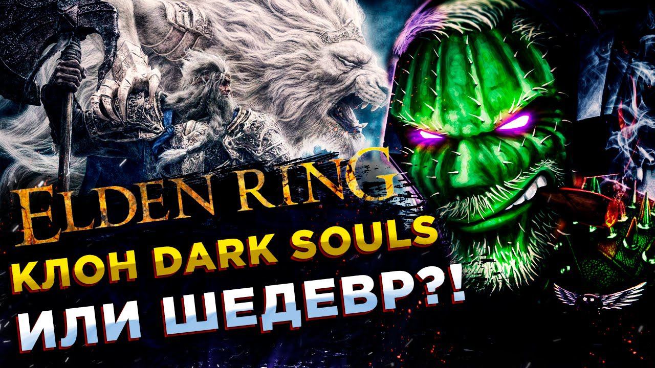 Elden Ring◾️ИССЛЕДУЕМ МИР И ИЩЕМ БОСОВ◾️Прохождение #6 смотреть онлайн