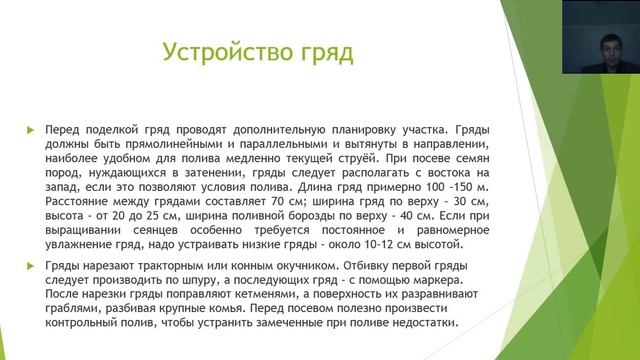 Технология выращивания посадочного материала 1 4 курс Лесное дело смотреть онлайн