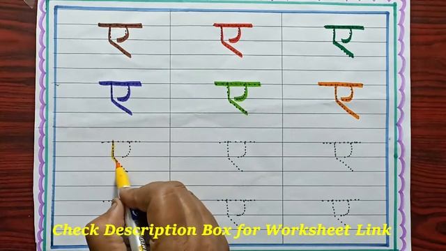 ए - स्वर/Writing/Tracing & Coloring Worksheet /Swar अ -अः /Easy Learning//Swar/Vyanjan//Worksheets/ смотреть онлайн