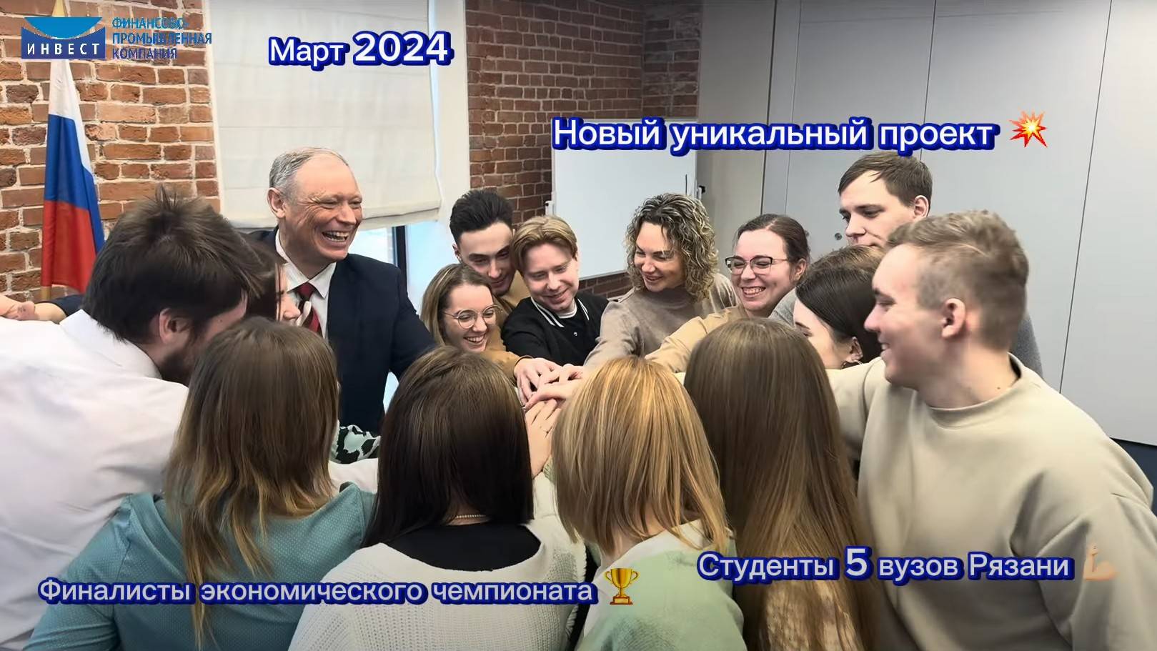 Молодежный проект-стажировка 