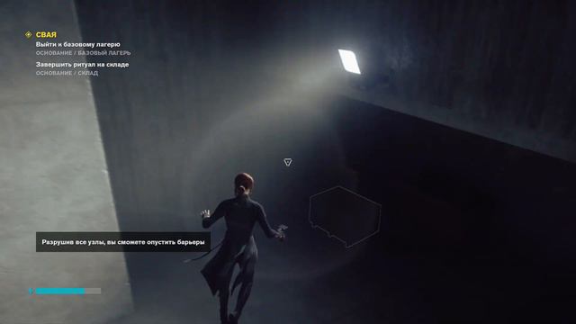 Основание... Control - DLC: The Foundation (Русская озвучка, прохождение - часть 8)