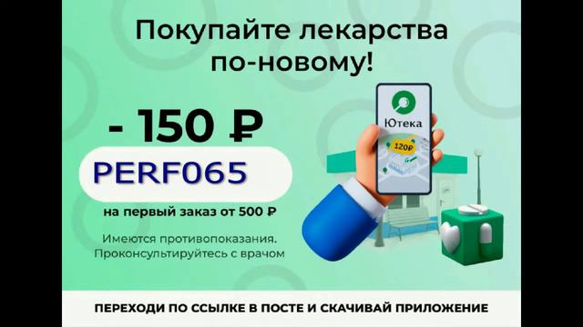 Экономия на лекарствах. Ютека не делает наценок смотреть онлайн