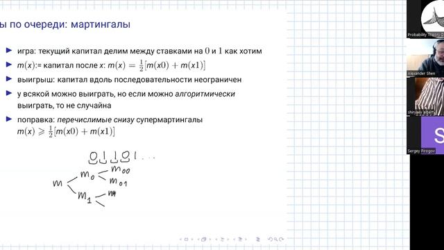 Большой семинар кафедры теории вероятностей МГУ им. Ломоносова. 14 декабря 2022 года смотреть онлайн