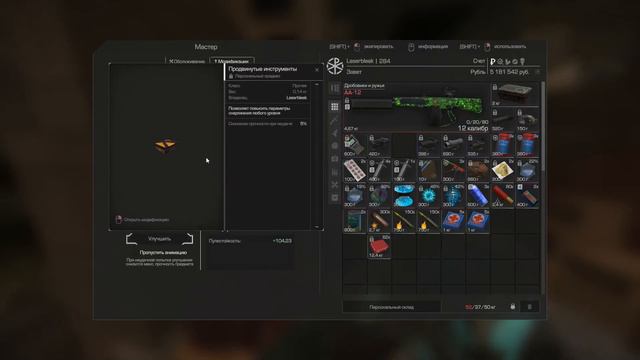 STALCRAFT | Заточка Центуриона на +15 смотреть онлайн