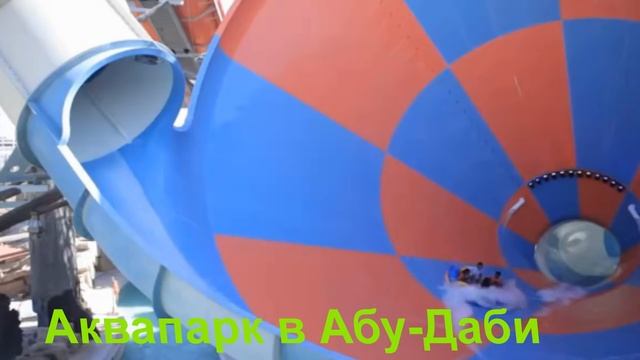 Путешествие в ОАЭ часть 3 Абу Даби смотреть онлайн