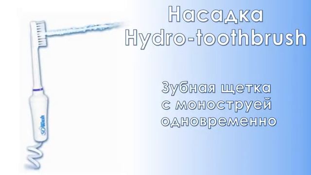 Что такое Ирригатор SoWash смотреть онлайн