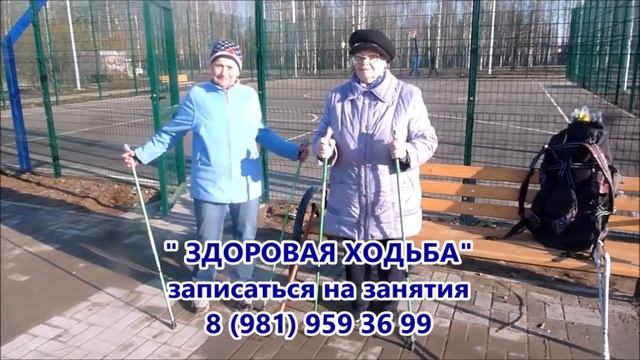 Скандинавская ходьба после инсульта (ЗДОРОВАЯ ХОДЬБА)