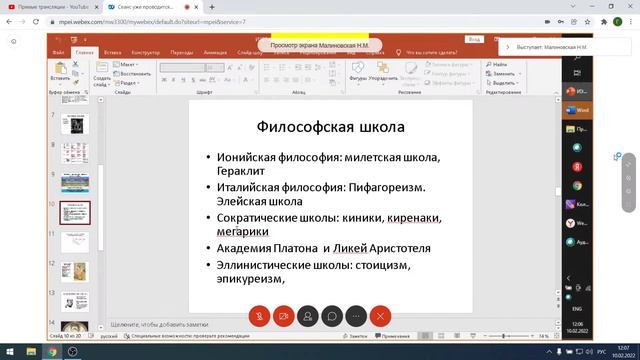 Лекция 1. Философия смотреть онлайн
