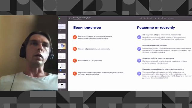 Pitch Office Hours, Владимир Макаров смотреть онлайн