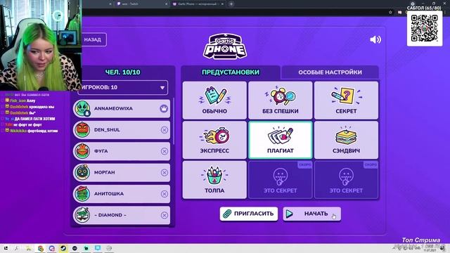 АНЯ ДЖИМ ДЕН И ФУГА ИГРАЮТ С ПОДПИСЧИКАМИ В GARTIC PHONE смотреть онлайн
