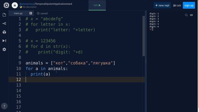 Цикл for в python смотреть онлайн