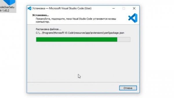 Установка Microsoft Visual Studio Code
