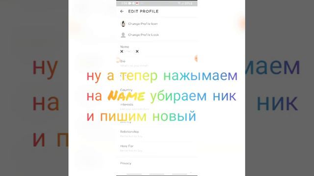 Как поменять ник в IMVU смотреть онлайн