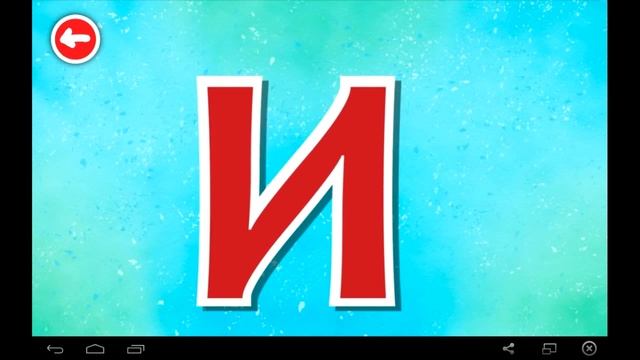 Развивающие мультики для детей!Изучаем АЛФАВИТ 2