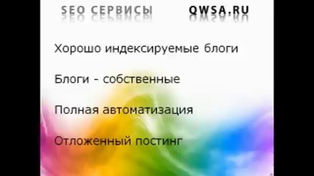 Презентация системы qwsa.ru смотреть онлайн