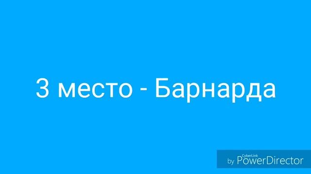 Топ 5 звёзд , ближе всего расположенных к земле смотреть онлайн