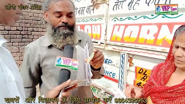 किस तरह सें एक शरीफ आदमी कों फसाया जाता है देंखें आप II vkp Times News II Vijay Puniya смотреть онлайн