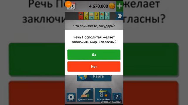 Играю в Империю всю игру народ Бастует!!!!!😱😱😱 смотреть онлайн