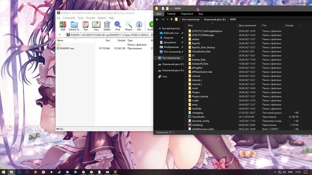 РУСИФИКАТОР KOIKATSU! | КОИКАЦУ НА РУССКОМ 2021! смотреть онлайн