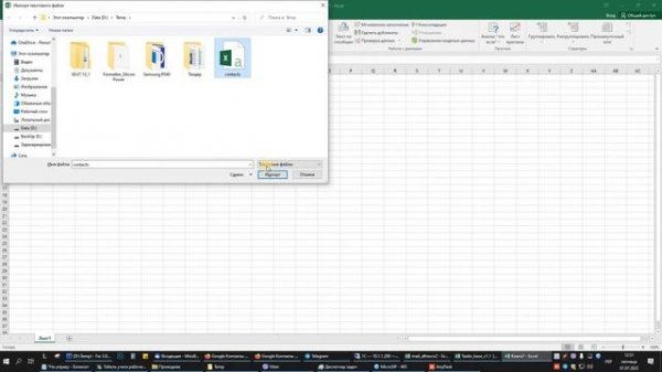 Экспорт контактов из Google в Excel