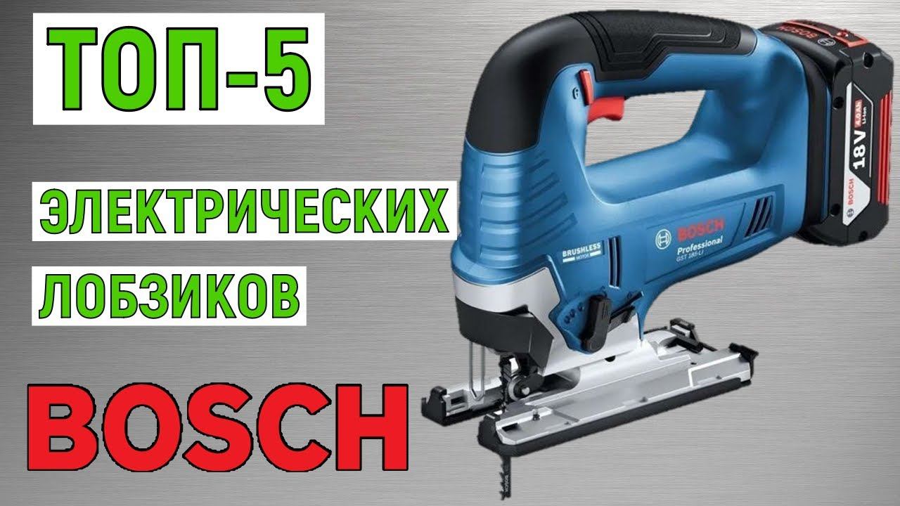 ТОП-5 лучших электролобзиков Bosch. Рейтинг смотреть онлайн