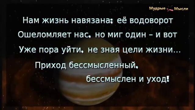 Мудрые мысли: Цитаты великих философов о смысле бытия