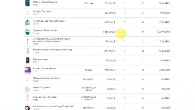 Вуаля! Заказ 200 бб! Все плюшки в кармане! смотреть онлайн