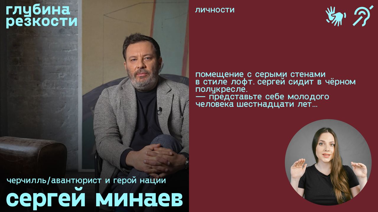 Черчилль / Авантюрист и Герой нации / Личности / МИНАЕВ (с субтитрами и переводом РЖЯ) смотреть онлайн