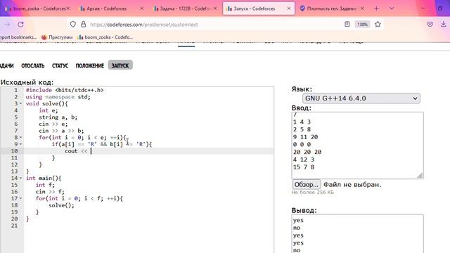 Решение задачи 1722В Дальтонизм с Codeforces смотреть онлайн