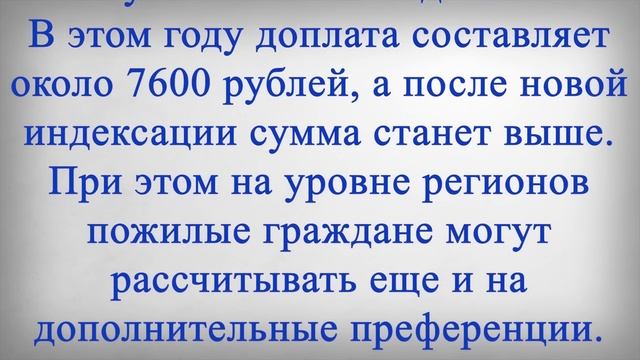 15 000 рублей Разовая Выплата Пенсионерам с 29 Мая смотреть онлайн