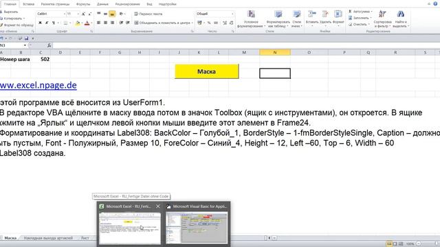 502 Программу управления складом в Excel VBA с базой данных поставщиков и клиентов самим создать смотреть онлайн