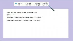 Страница 28 задание 100. Математика 4 класс 2 часть. Учебник