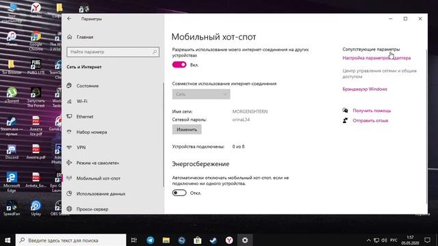 Не работает мобильный хот-спот