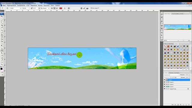 Шапка для блога