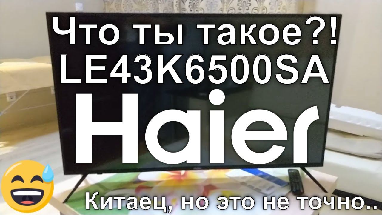 Обзор телевизора Haier LE43K6500SA | Распаковка | Включение | Подключение PS4 | Дублирование экрана
