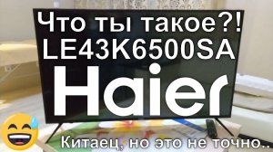 Обзор телевизора Haier LE43K6500SA | Распаковка | Включение | Подключение PS4 | Дублирование экрана