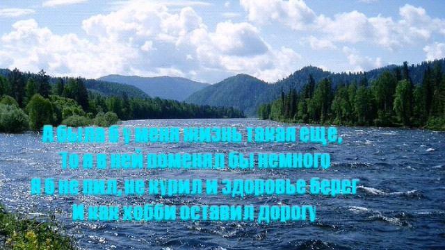 Стих. Жизнь река смотреть онлайн