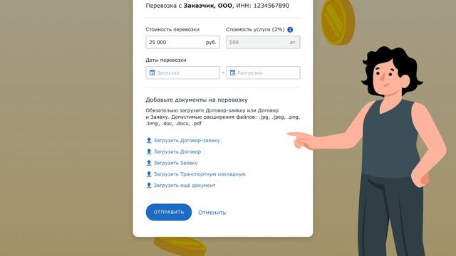 Гарантия оплаты перевозки ATI.SU смотреть онлайн