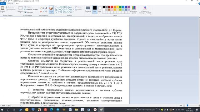 Урок 245 Часть 1 1 Отзыв УК как доказательство совершения ею противоправных действий