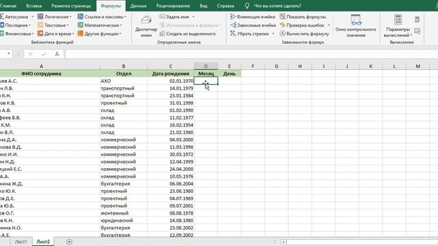 Как вставить формулу в Excel: показываю шаг за шагом смотреть онлайн