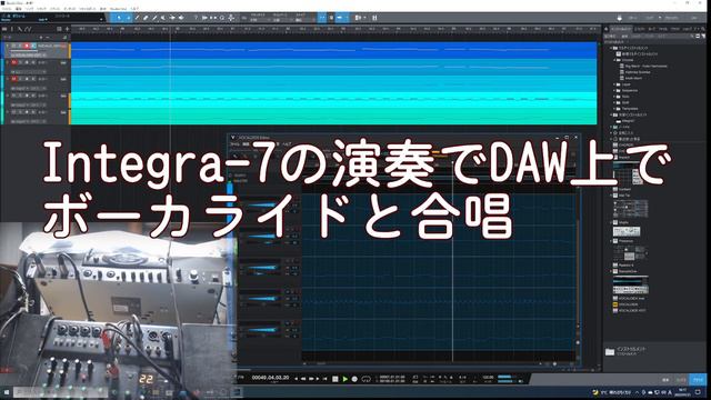 INTEGRA-7とボーカライドをDAWで合唱 смотреть онлайн