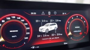 EXEED: Система контроля давления воздуха в шинах