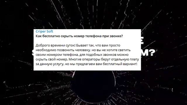 Как бесплатно скрыть номер телефона при звонке? #shorts смотреть онлайн