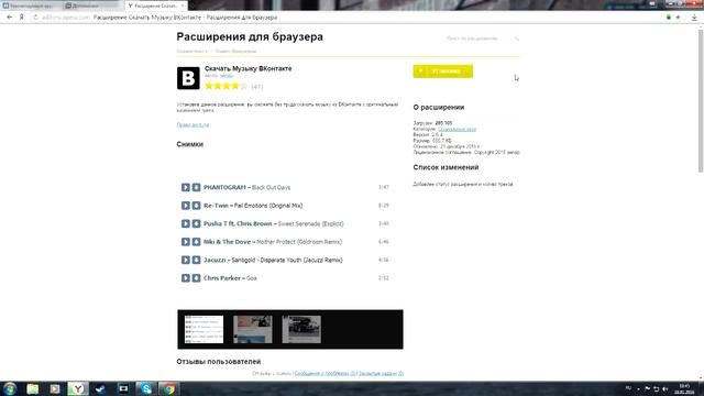 Как скачать музыку с Вконтакте без программ? смотреть онлайн