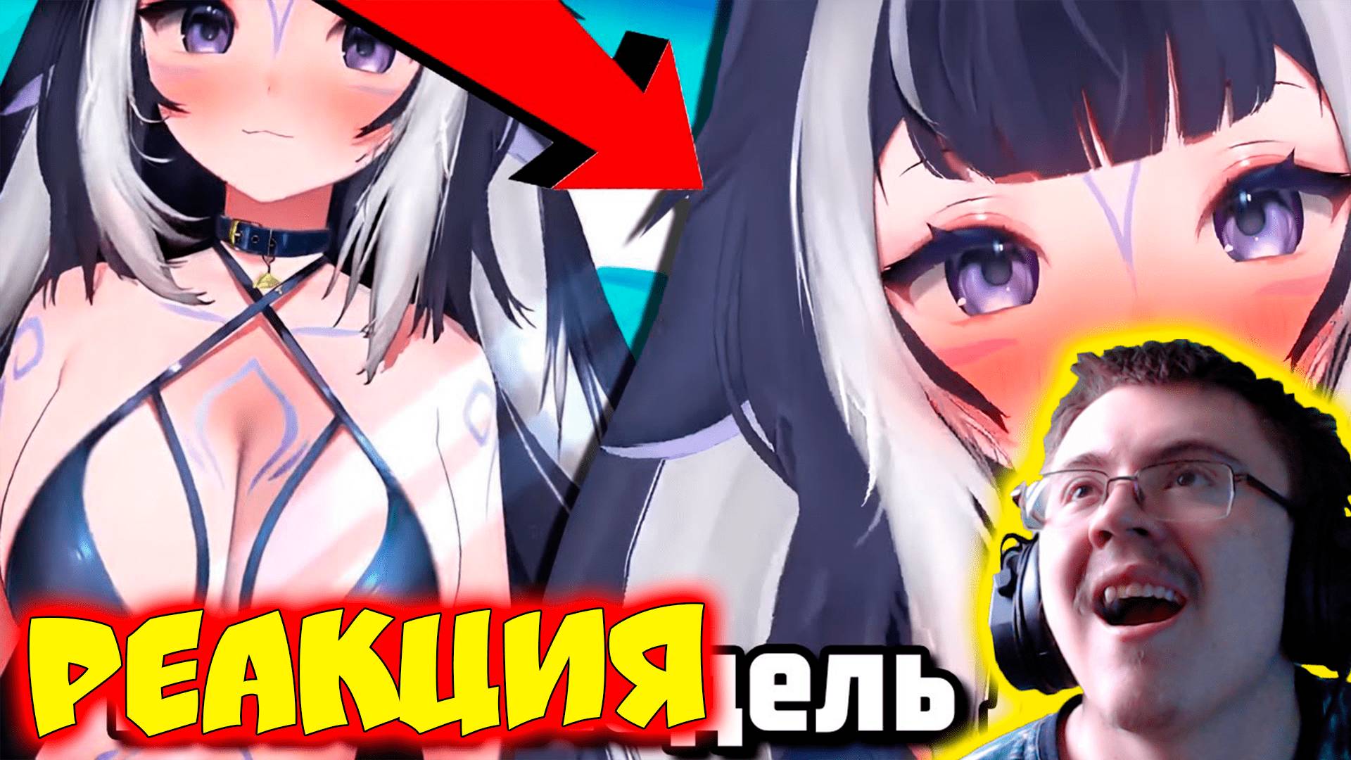 У ЛИЛИ НОВАЯ МОДЕЛЬ?! [ Shylily | Neurosama | Vtuber | Tik Tok | Hololive ( Аниме Тубер ) | Реакция