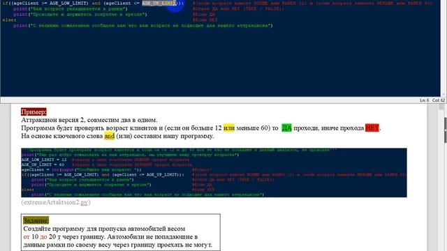 Python Junior урок 02 примеры и задачи 04 смотреть онлайн