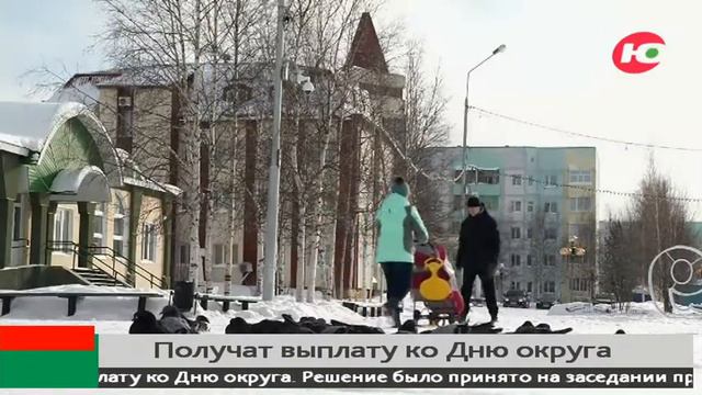 Неработающие пенсионеры получат единовременную выплату ко Дню округа смотреть онлайн