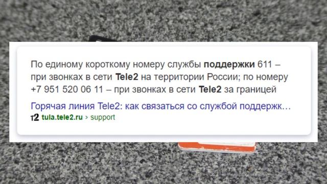 Как МТС обиделся на меня за ТЕЛЕ2 ? Переход с МТС на ТЕЛЕ2 ОТЗЫВЫ смотреть онлайн
