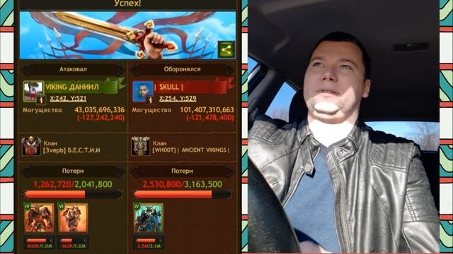 ХИТРОСТЬ или НИЗОСТЬ? Викинги: Война Кланов (Vikings War of Clans) смотреть онлайн