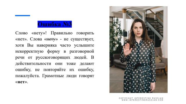Russian Podcasts Подкаст #12 Ошибочка вышла! 5 common mistakes смотреть онлайн